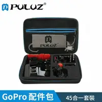 在飛比找momo購物網優惠-【PULUZ 胖牛】GoPro 45合一配件包