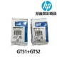 HP GT51黑 / GT53黑 / GT52彩 原廠噴頭 《3JB06AA 適用 315 415 419》