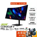 ACER宏碁 CZ342CUR V【34吋】超寬曲面螢幕/VA/1000R/180HZ/HDR10/原價屋