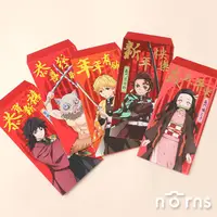 在飛比找Norns優惠-2021年鬼滅之刃紅包袋五入裝- Norns 炭治郎 禰豆子