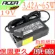 ACER變壓器-19V,3.42A,65W,S5-391,S7-391,S7-392 PA-1650-69,PA-1650-80 S7-191