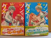 Tsun Hime-sama to Dame Ouji-chan Vol. 1-2 Comp. Set NEW Youha Manga Yuri