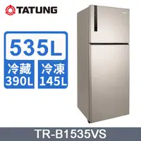 在飛比找有閑購物優惠-【TATUNG 大同】535公升變頻雙門冰箱 (TR-B15