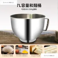 在飛比找蝦皮購物優惠-【GinaYu旗艦店】 110v桌上型攪拌機 7L大容量電動