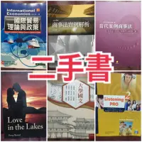 在飛比找蝦皮購物優惠-大學二手書/商事法/當代案例商事法/大學國文/listeni