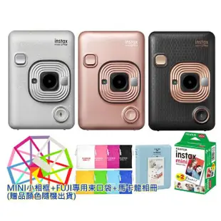 【FUJIFILM 富士】instax mini LiPlay 馬上看相機 相印機(公司貨-專屬套餐組)