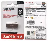 在飛比找Yahoo!奇摩拍賣優惠-閃迪隨身碟CZ74酷鑠金屬USB3.1高速車載優盤16G 3