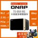 QNAP威廉通 TS-664【6Bay】INTEL四核心/支援M.2 SSD快取/NAS網路儲存伺服器/原價屋