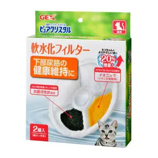 ☆寵愛家☆GEX貓用淨水飲水器 水質軟化 淨化濾材， 1.8L, 2.3L通用