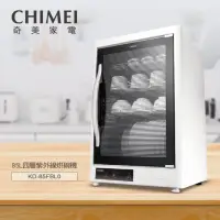在飛比找momo購物網優惠-【CHIMEI 奇美】85L四層紫外線烘碗機(KD-85FB