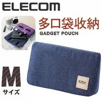 在飛比找PChome24h購物優惠-ELECOM BORSA多口袋收納包 BMA-GP05 (藍