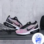 NIKE AIR MAX FLYKNIT RACER 彩虹 編織 裸空 男女 氣墊 DJ6106-300