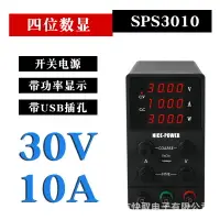 在飛比找樂天市場購物網優惠-110v電壓NICE-POWER可調直流穩壓電源SPS301