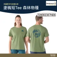 在飛比找蝦皮商城優惠-Smartwool 塗鴉短Tee/森林物種 蕨綠 SW002