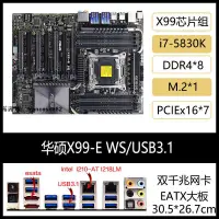 在飛比找露天拍賣優惠-Asus/華碩 X99-E WS/USB3.1主板2011-