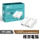 【TP-LINK】TL-PA9020P Kit AV2 電力線 網路橋接器 實體店家『高雄程傑電腦』