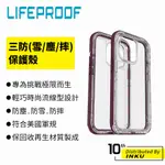 LIFEPROOF NEXT IPHONE 13/12/11/X/SE2/7/8 系列 防雪/防塵/防摔 保護殼 手機殼