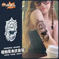 在飛比找蝦皮購物優惠-【女】纹身贴 贴纸 黑暗魔姬草本紋身貼半永久辣妹甜酷手臂大腿