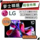 LG 樂金 65G3 | 65吋 4K電視 | 智慧電視 LG電視 | G3 OLED65G3PSA |