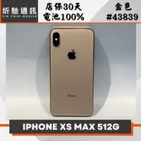 在飛比找蝦皮購物優惠-【➶炘馳通訊 】Apple iPhone Xs Max 51