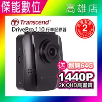 在飛比找樂天市場購物網優惠-【贈64G】Transcend 創見 DrivePro 11