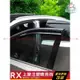 適用16-22式LEXUS RX300 RX200 RX450h 凌志專用改裝 晴雨擋 車窗雨眉『小叮噹車品』