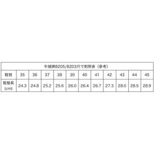 牛頭牌 登山鞋 透氣運動鞋 8205