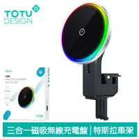 在飛比找PChome24h購物優惠-【TOTU】特斯拉磁吸無線充電器車用手機支架 15W快充 L