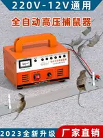 電貓高壓大功率滅鼠器家用全自動連續捕鼠神器智能抓撲捉老鼠機子