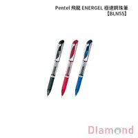 在飛比找蝦皮商城優惠-岱門文具 Pentel 飛龍 ENERGEL 極速鋼珠筆 【