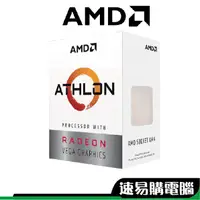 在飛比找蝦皮商城優惠-AMD 超微 Athlon 200GE 3.2GHz 雙核心