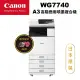 【Canon】WG7740多工有線彩色噴墨環保商用高速複合機(列印/影印/掃描)