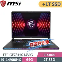 在飛比找PChome24h購物優惠-msi GE78 HX 14VIG-696TW(i9-149