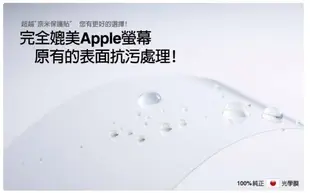 【愛瘋潮】Apple MACBOOK Pro 13吋(2020) iMOS 3SAS 防潑水 防指紋 (9.4折)