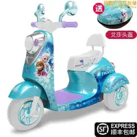 在飛比找Yahoo!奇摩拍賣優惠-冰雪奇緣兒童電動機車男女小孩可坐人移動充寶三輪車玩具車
