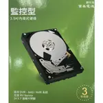 【全新盒裝】TOSHIBA 東芝 6TB監控用硬碟 8TB監控碟