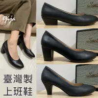 在飛比找蝦皮購物優惠-MIT台灣製+三種跟高💕OL 面試鞋 黑色包鞋 低跟鞋 高跟