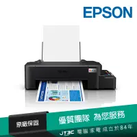 在飛比找蝦皮商城優惠-EPSON L121 超值入門輕巧款 單功能連續供墨印表機