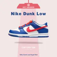 在飛比找momo購物網優惠-【NIKE 耐吉】NIKE DUNK LOW GS 紅藍白 