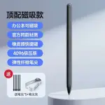 科大訊飛電磁筆智能辦公本X2/T1B/AIR/AIR  PRO手寫筆WACOM觸控筆