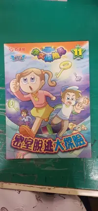 在飛比找露天拍賣優惠-童書繪本 小學生巧連智 中年級版 擬人法 作文探險隊 201