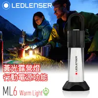 在飛比找蝦皮購物優惠-【LED Lifeway】LED LENSER ML6 (公