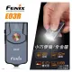 長毛象-【FENIX】E03R 可充電式鑰匙圈手電筒/照明燈具/戶外照明/露營燈具/充電式手電筒