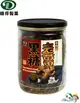 【野味食品】綠得製菓 老薑黑糖(特選一番黑糖塊)(300g/罐)(桃園實體店面出貨)