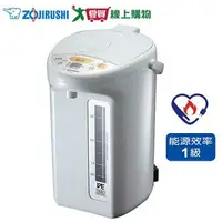 在飛比找樂天市場購物網優惠-ZOJIRUSHI象印 4L VE真空保溫熱水瓶CV-TWF