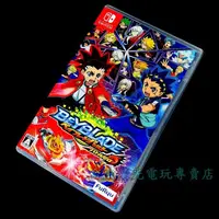 在飛比找露天拍賣優惠-缺貨【NS原版片】☆ Switch 戰鬥陀螺 Burst B