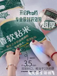 在飛比找樂天市場購物網優惠-封口機飛比充電式便攜封口機迷小封口器零食包裝小型同款封口神器