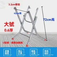 在飛比找蝦皮購物優惠-簡約摺疊桌腿 腿支架 餐桌腳架 大排檔桌架 鐵桌腳架子 不銹