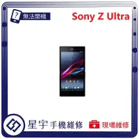 在飛比找Yahoo!奇摩拍賣優惠-[無法充電] 台南專業 Sony Z Ultra ZU C6