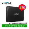 【MR3C】含稅 Micron 美光 Crucial X10 Pro 2TB 2T USB3.2 Type C 外接式SSD硬碟